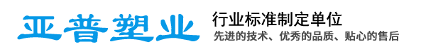 高郵亞普塑業(yè)有限公司